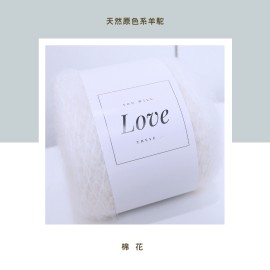 原色系羊駝｜棉花100G